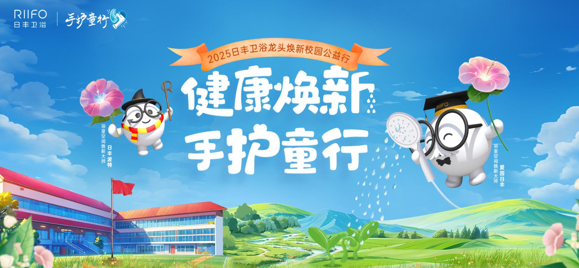 手护童行